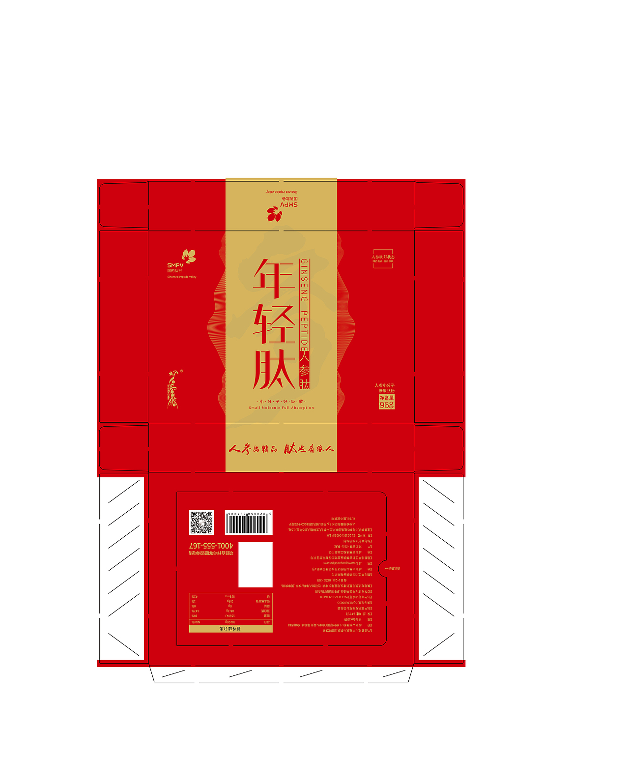 年轻肽人参肽固体饮料包装设计（图ZMTQ5MTg1MzQw） - 包装 - 站酷设计师郝袁全原创素材 - 站酷ZCOOL