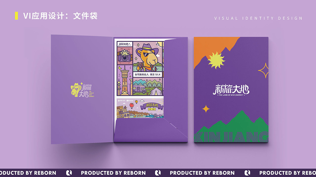 【锐柏恩】新疆新旅大地旅游文创文旅品牌设计(图ZMjc5ODM3MTky) - 品牌 - 站酷设计师RebornDesign原创素材 - 站酷ZCOOL