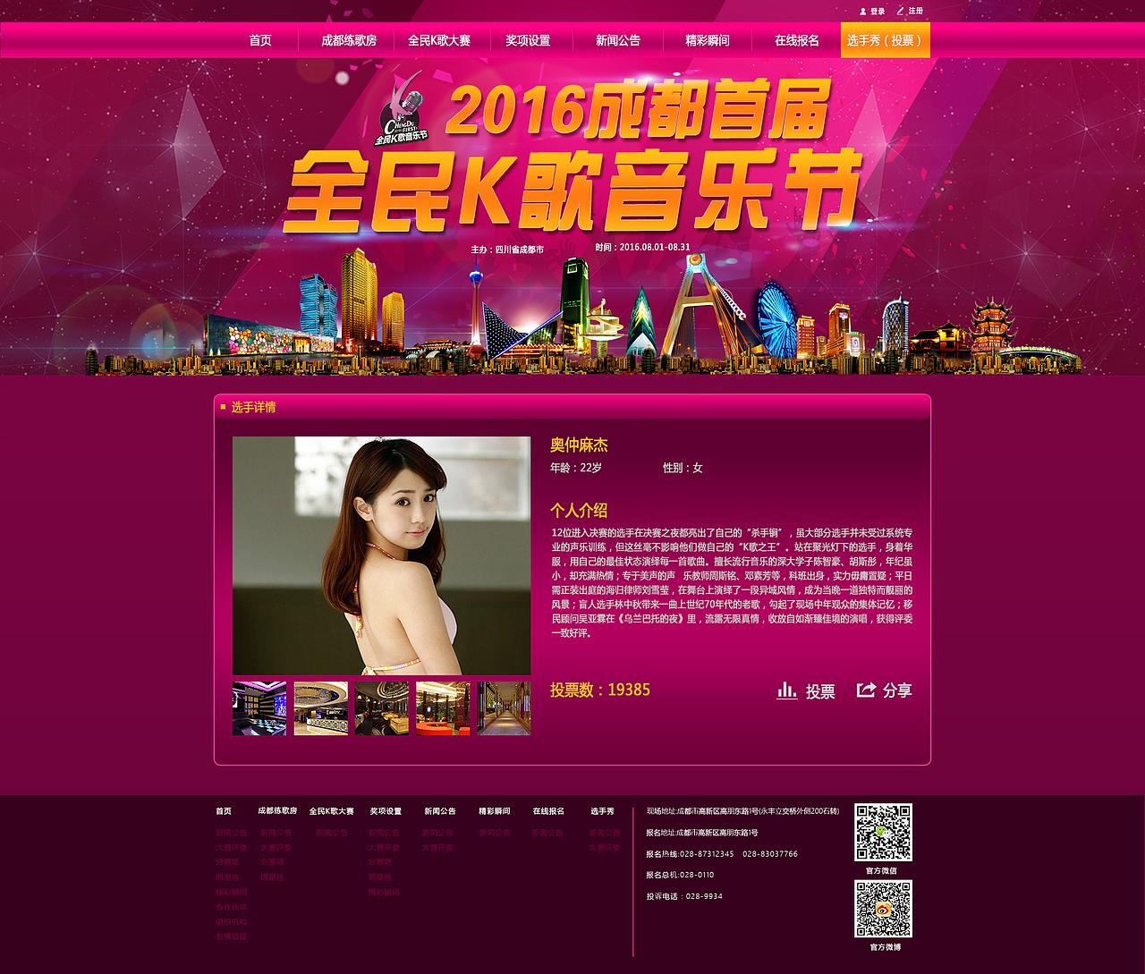 成都全面K歌大赛（图ZNTkzODQ0MDg=） - 运营设计 - 站酷设计师风潇水兮原创素材 - 站酷ZCOOL