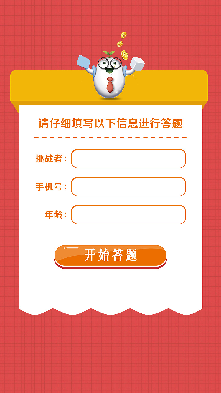 一战到底答题微信活动页面设计|ui|app界面|605199877 - 原创作品