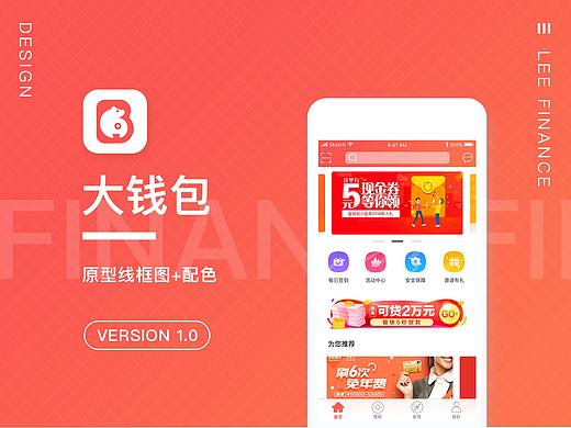APP原型线框图+配色