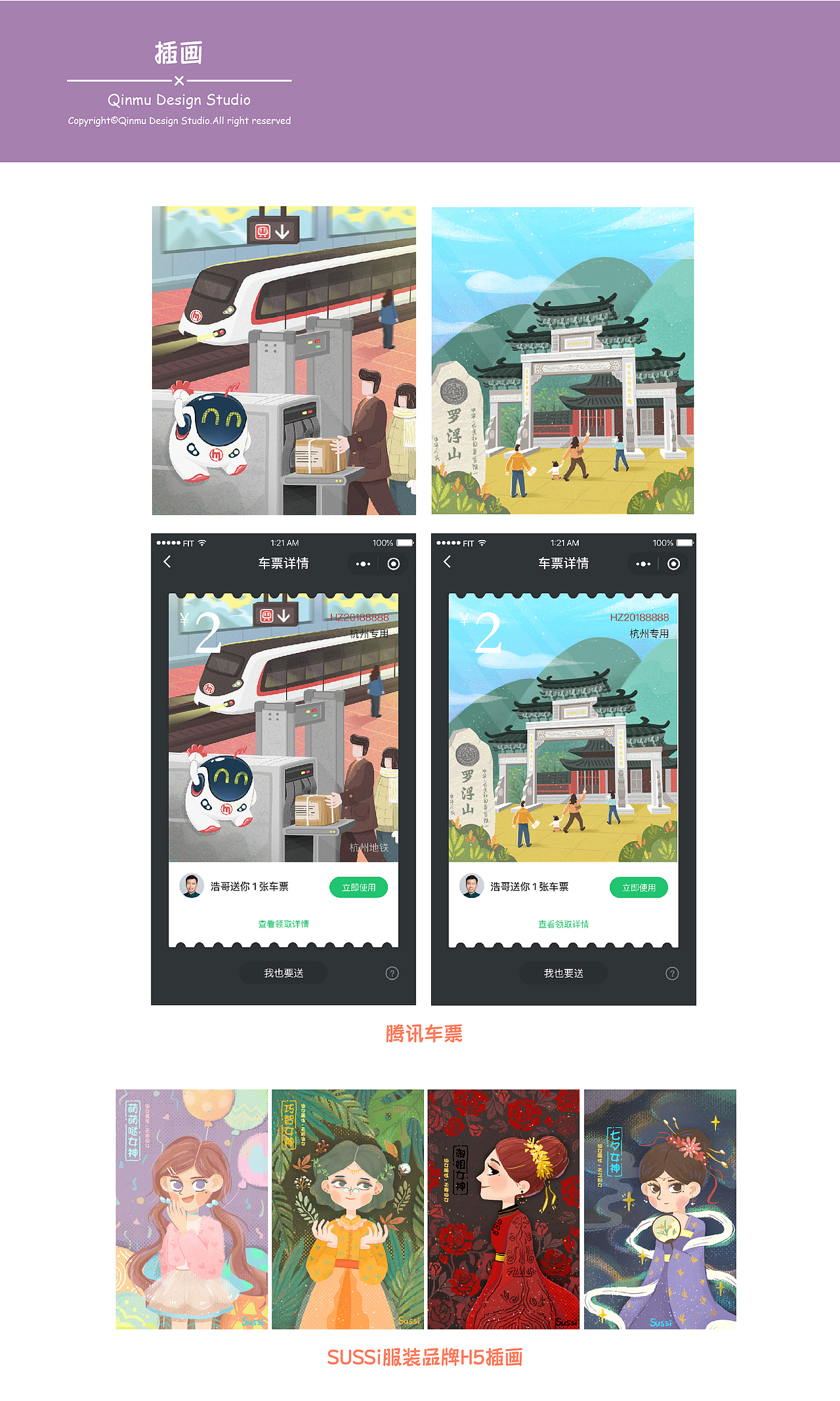 包装设计/卡通形象/H5插画整理