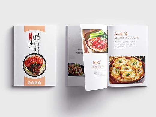 餐饮画册设计
