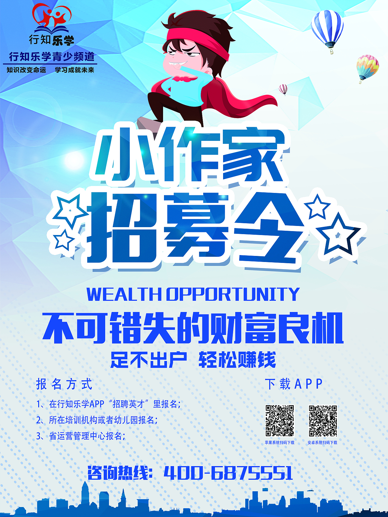 招聘海报（图ZMTgyODA1MzUy） - 海报 - 站酷设计师为你守候原创素材 - 站酷ZCOOL