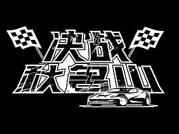 字形变化