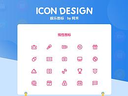 icon小練習(xí)