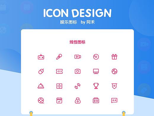 icon小练习