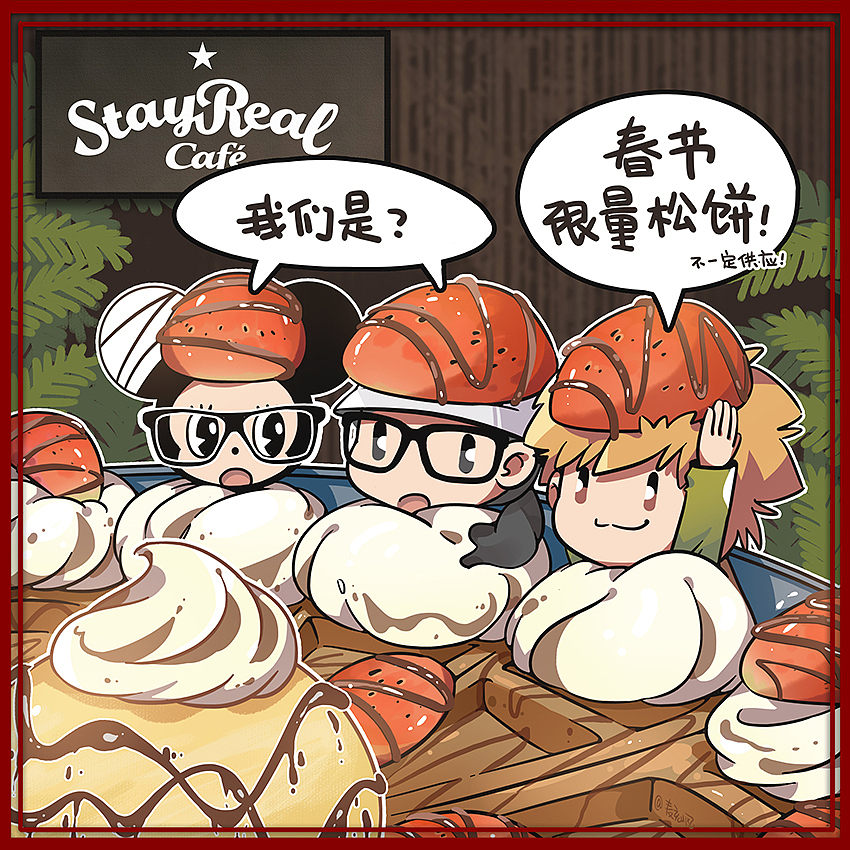 STAYREAL合作-插画漫画（图ZMTU0NTIzMjQw） - 商业插画 - 站酷设计师麦刻风原创素材 - 站酷ZCOOL
