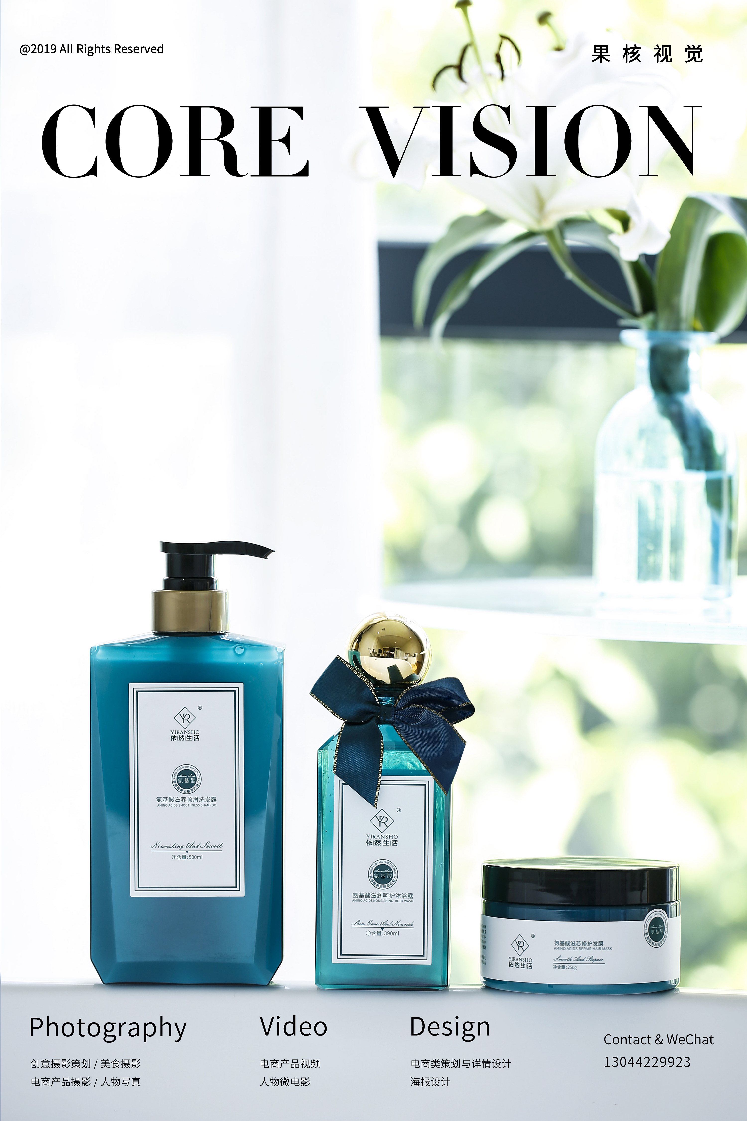 洗护用品/沐浴露/洗发水/发膜