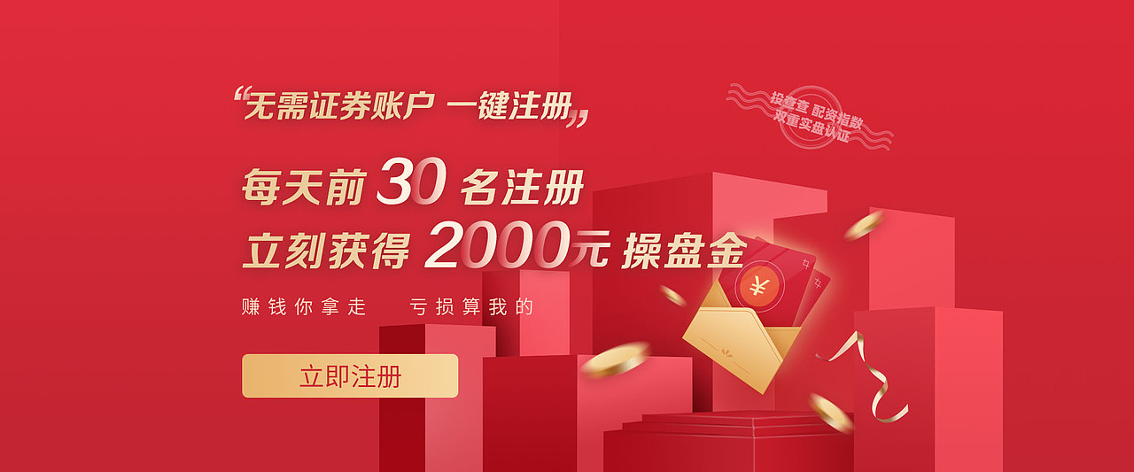 倍盈金融网站banner（图ZMjE0MTc4ODQ0） - 海报 - 站酷设计师周周儿原创素材 - 站酷ZCOOL