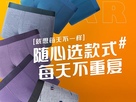#顶爽#爆品 维C裤系列 内裤产品推广海报