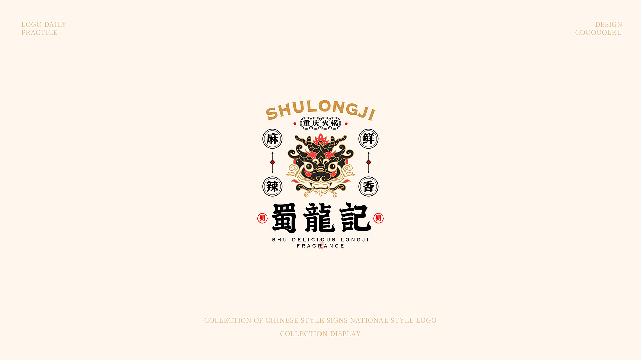 国风标志设计合集(图ZMjg2NjM2MDM2) - Logo - 站酷设计师COOOOOLKU原创素材 - 站酷ZCOOL