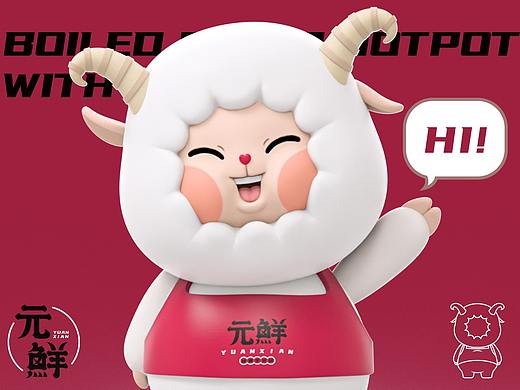 元鲜冰煮羊VI设计