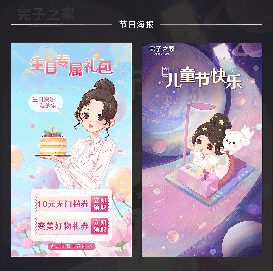 2021年度插画作品集