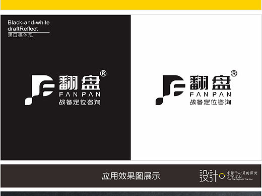 “翻盘”公司品牌设计之Logo设计（个人主页-ZNjQ1MjA1NjQ=） - Logo - 站酷设计师luo13287791615原创素材 - 站酷ZCOOL