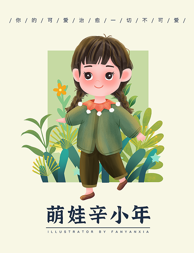 2023年大眼萌兔妹系列