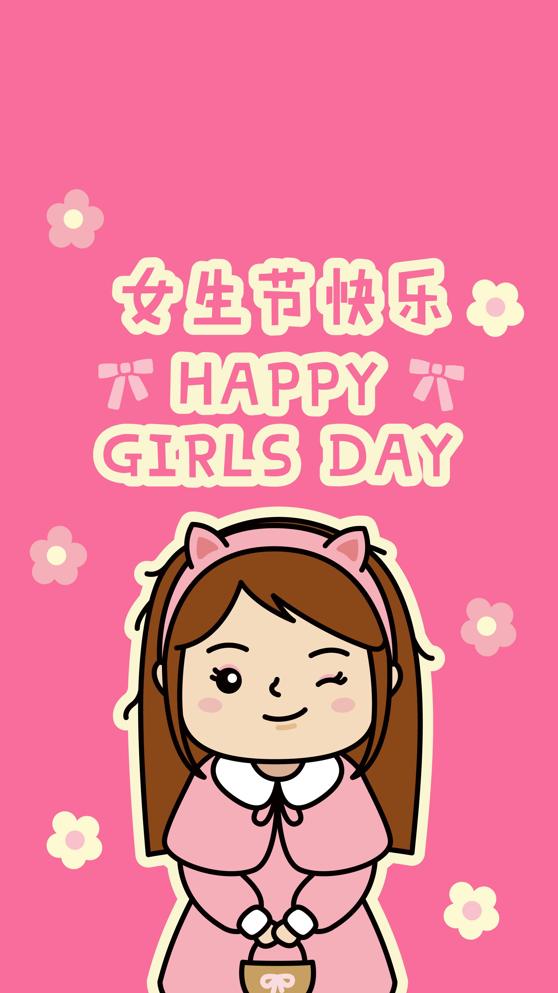 女生节手机壁纸 萌萌哒女生节头像