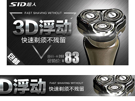 焦点广告通栏图