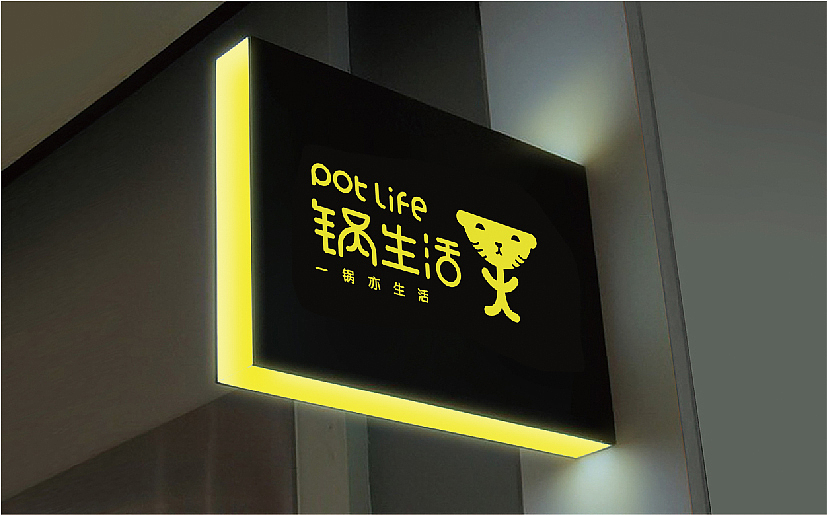 韓式火鍋店LOGO設(shè)計(jì)（圖ZMTAwNzE4Mjgw） - Logo - 站酷設(shè)計(jì)師無(wú)形品牌廣告設(shè)計(jì)原創(chuàng)素材 - 站酷ZCOOL