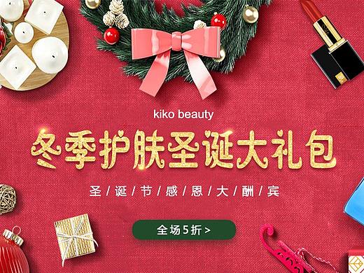 圣诞系列美妆banner（个人主页-ZMzI0NDc1MzI=） - 海报 - 站酷设计师Veronica_xue原创素材 - 站酷ZCOOL