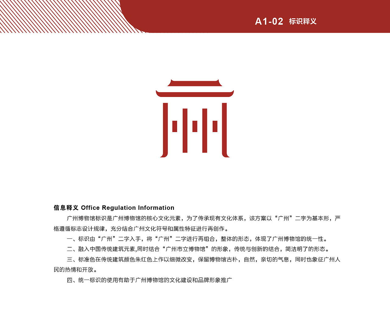 广州博物馆视觉标识系统（图ZMTY1Nzk5NjQ4） - 品牌 - 站酷设计师阿木Amm原创素材 - 站酷ZCOOL
