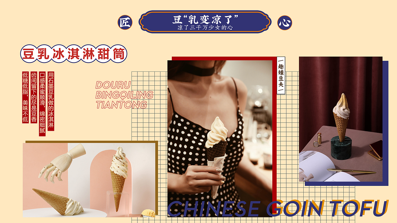 趣媸豆夫品牌介绍（图ZMjAxNDU1Nzg4） - 品牌 - 站酷设计师单阳阳原创素材 - 站酷ZCOOL