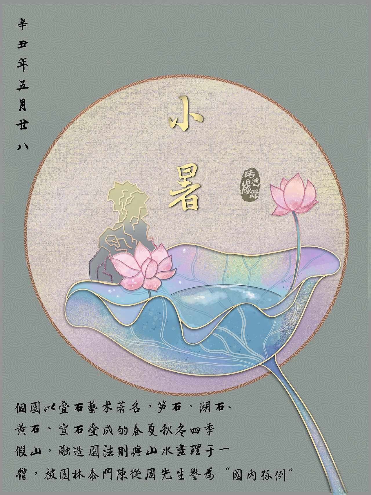 2021上半年的部分节气插画（图ZMjYxNjEzNDYw） - 创作习作 - 站酷设计师诸葛爆躁插画原创素材 - 站酷ZCOOL
