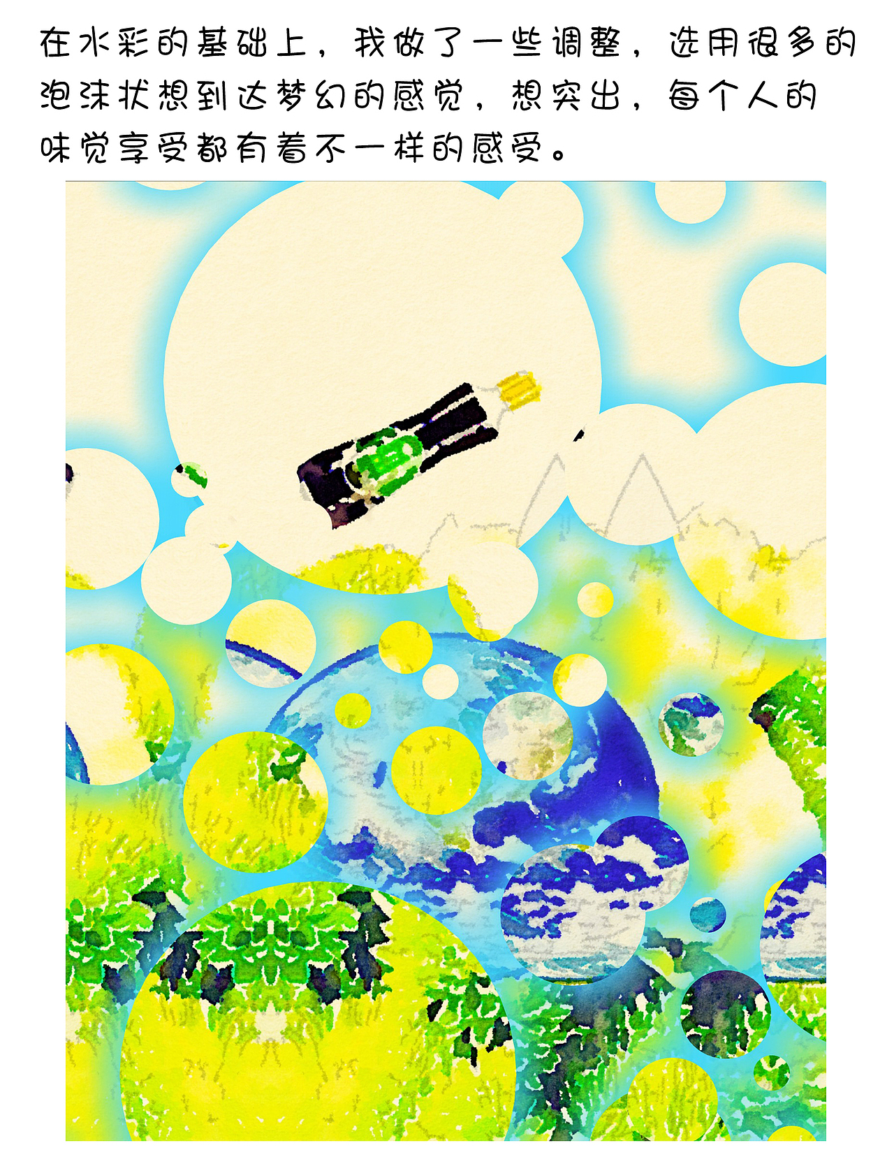 天堂的世界