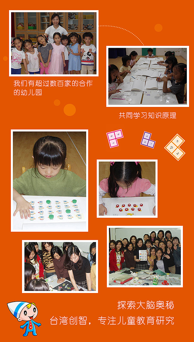 智力开发早教玩具书籍详情页