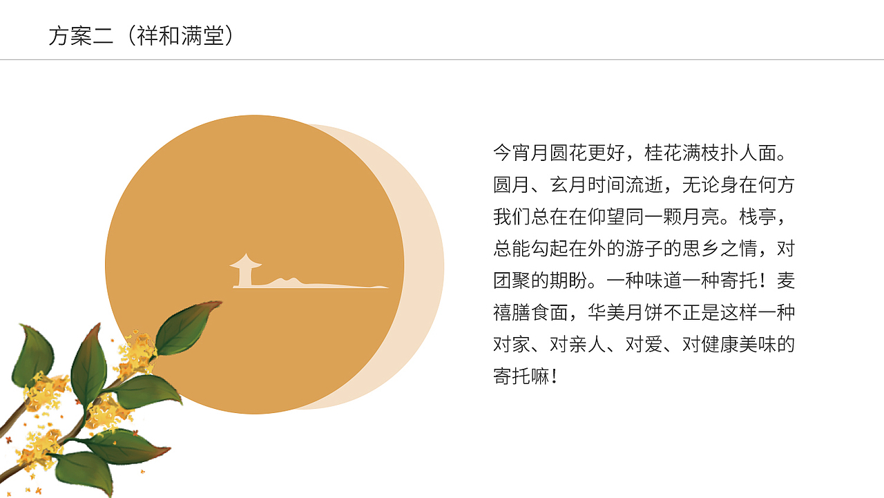 月饼盒子1( 飞机稿 )(图ZOTIzMzYzNjQ=) - 包装 - 站酷设计师莲见与猫原创素材 - 站酷ZCOOL