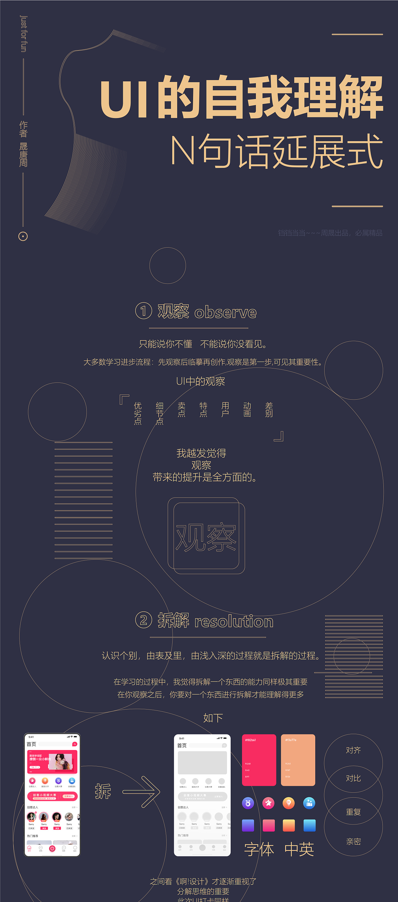 35#写了一些想写的（图ZMTU2NjU0ODky） - APP界面 - 站酷设计师晟昇原创素材 - 站酷ZCOOL