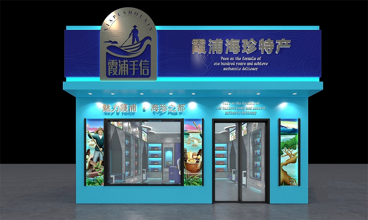 霞浦手信海产品—徐桂亮品牌设计（图ZMjA1NTExMzg0） - 包装 - 站酷设计师徐桂亮品牌设计原创素材 - 站酷ZCOOL