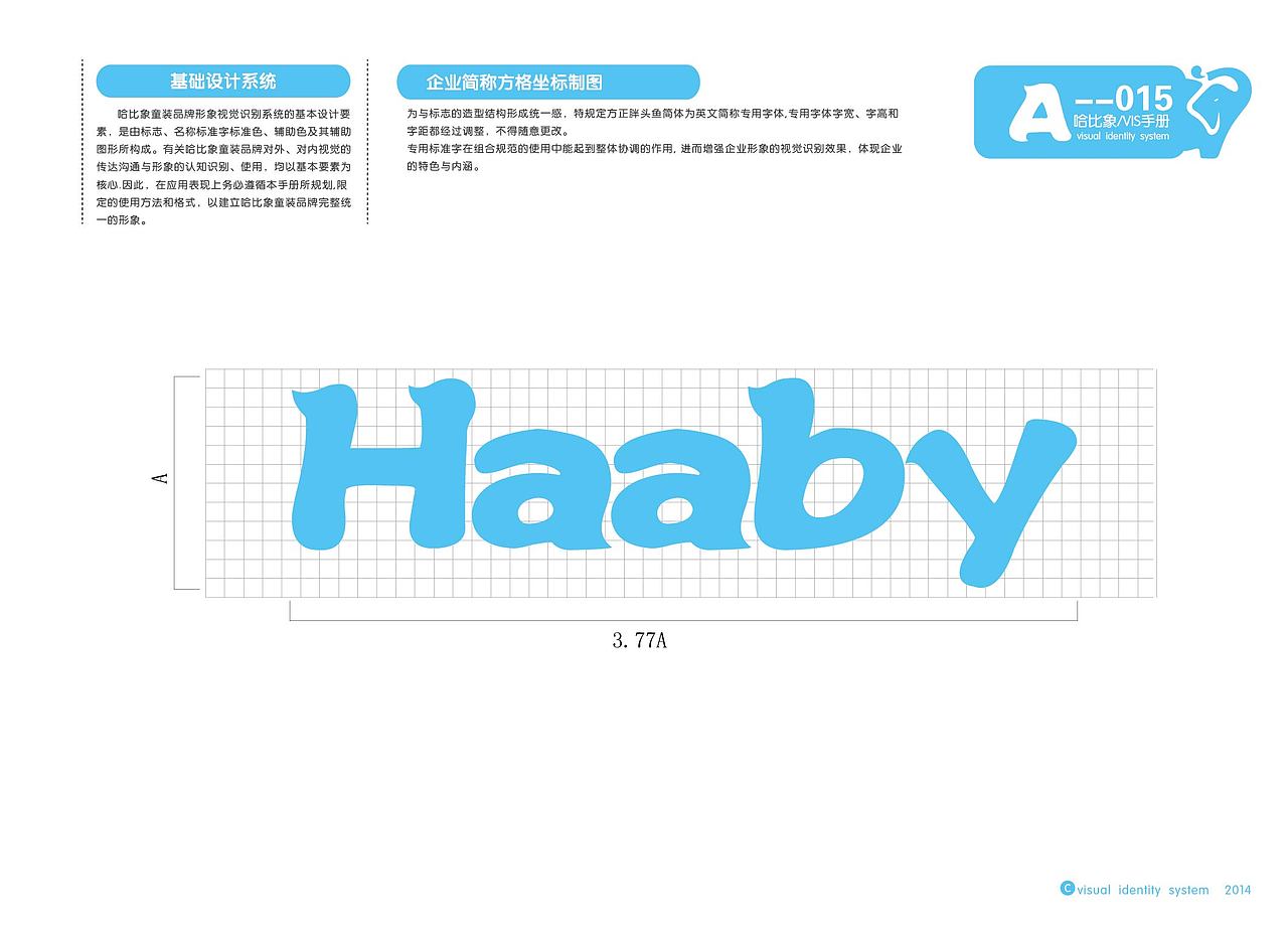 哈比象婴童品牌