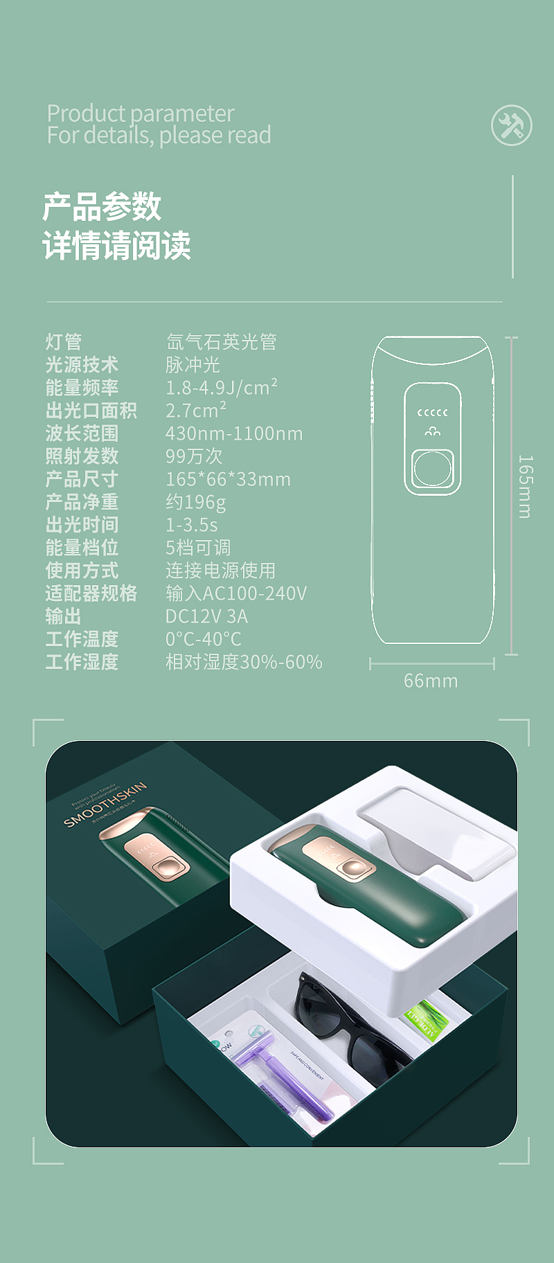 脱毛仪（图ZMjU4NjMwNjg0） - 产品 - 站酷设计师maoooyooo原创素材 - 站酷ZCOOL