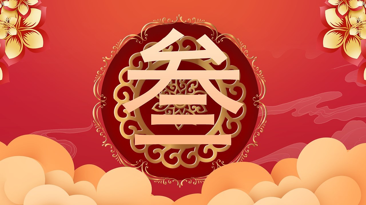 虎年大吉新春快乐商务通用工作总结PPT模板