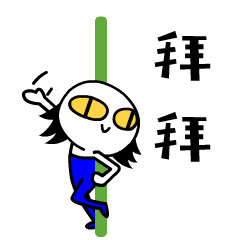 微信表情第二单-禾几宝宝（图ZMTA4MzA2MDk2） - 网络表情 - 站酷设计师画画的LZ原创素材 - 站酷ZCOOL