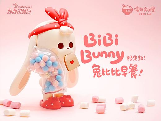 潮玩：兔比比早餐限定款（个人主页-ZNDI1MjE4NjA=） - 玩具 - 站酷设计师嘻饭实验室原创素材 - 站酷ZCOOL