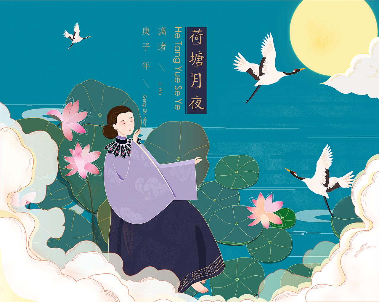 荷塘月色（图ZMTk2MjEzOTc2） - 商业插画 - 站酷设计师姜若原创素材 - 站酷ZCOOL