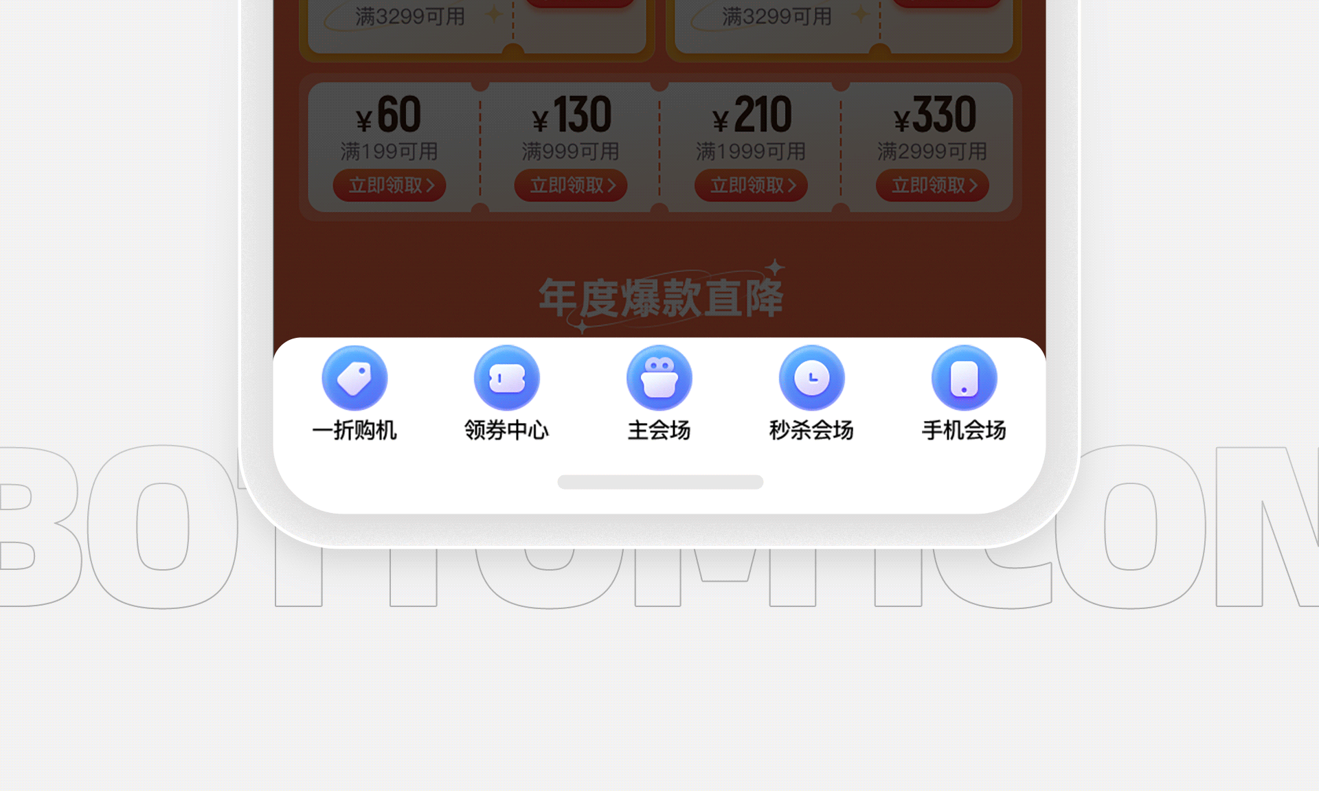 转转&找靓机｜11.11盛典（图ZMjgwNjYxMzc2） - 其他UI - 站酷设计师转转深圳设计中心原创素材 - 站酷ZCOOL
