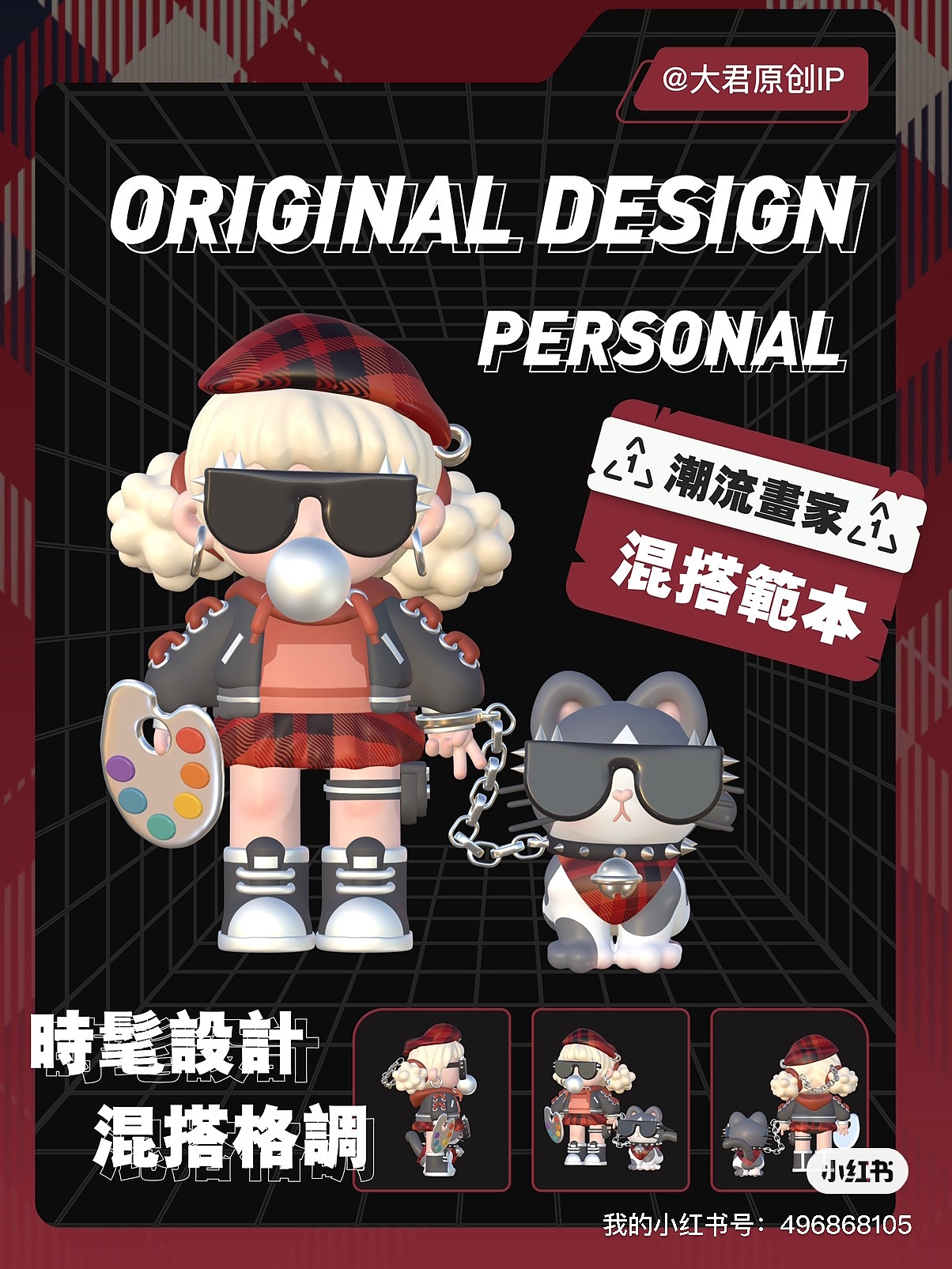 大君原创个人IP第一弹（图ZMjkwODg1OTA4） - 其他UI - 站酷设计师赖大君原创素材 - 站酷ZCOOL