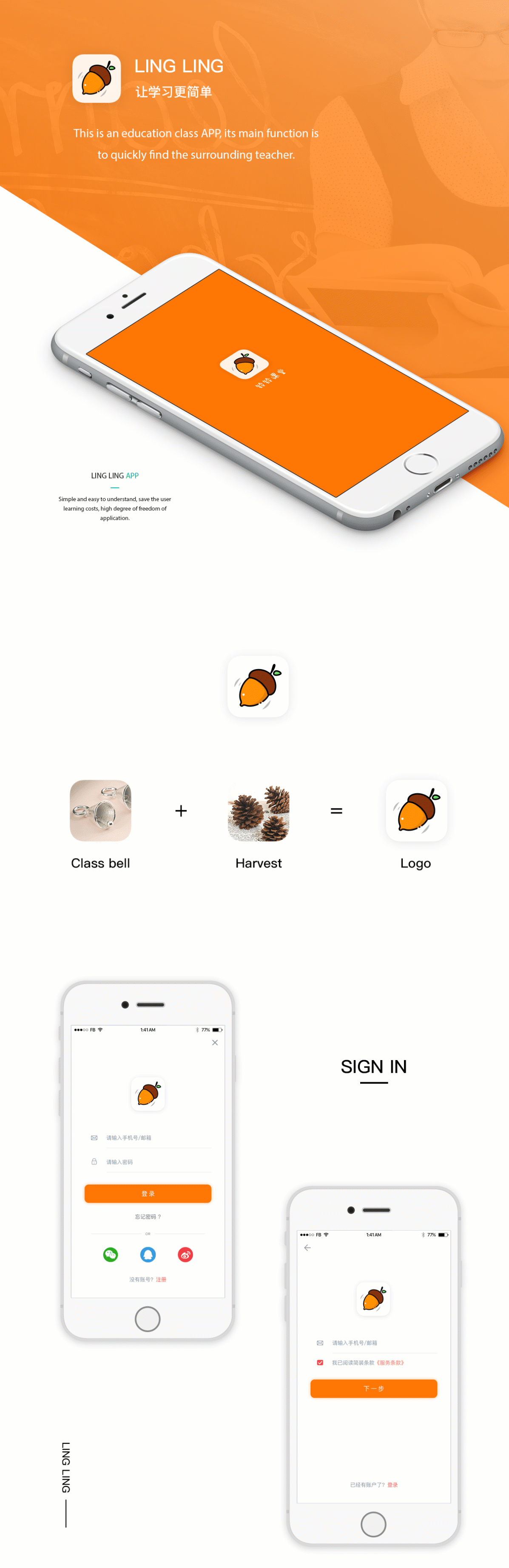 铃铃课堂（图ZNzcxMzgxNjg=） - APP界面 - 站酷设计师立承视觉原创素材 - 站酷ZCOOL