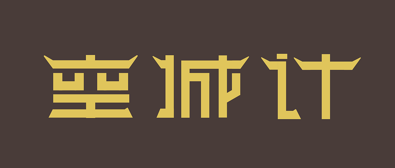 空城计（图ZODYxMTQxNDg=） - 其他UI - 站酷设计师秋雨轩原创素材 - 站酷ZCOOL