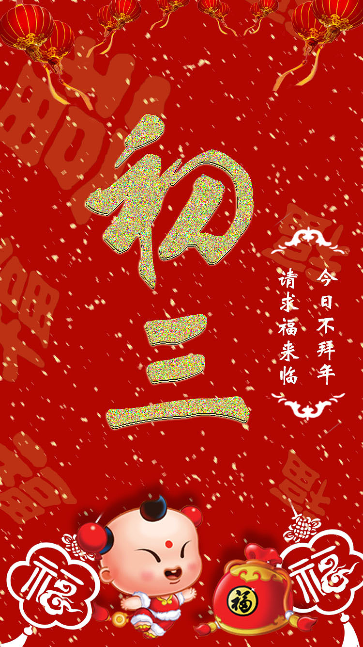 春节系列图