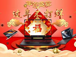 C4D電商新春首頁