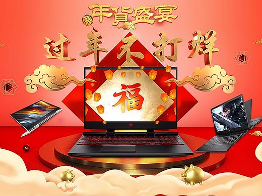 C4D電商新春首頁（個(gè)人主頁-ZMzI2Njc5Mjg=） - 電商 - 站酷設(shè)計(jì)師聲張?jiān)瓌?chuàng)素材 - 站酷ZCOOL