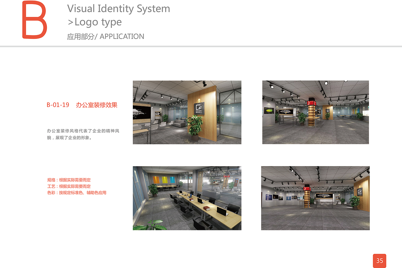 慧美设计VI（图ZMTQ2MDcwMTgw） - 品牌 - 站酷设计师笑扯痛了嘴角原创素材 - 站酷ZCOOL