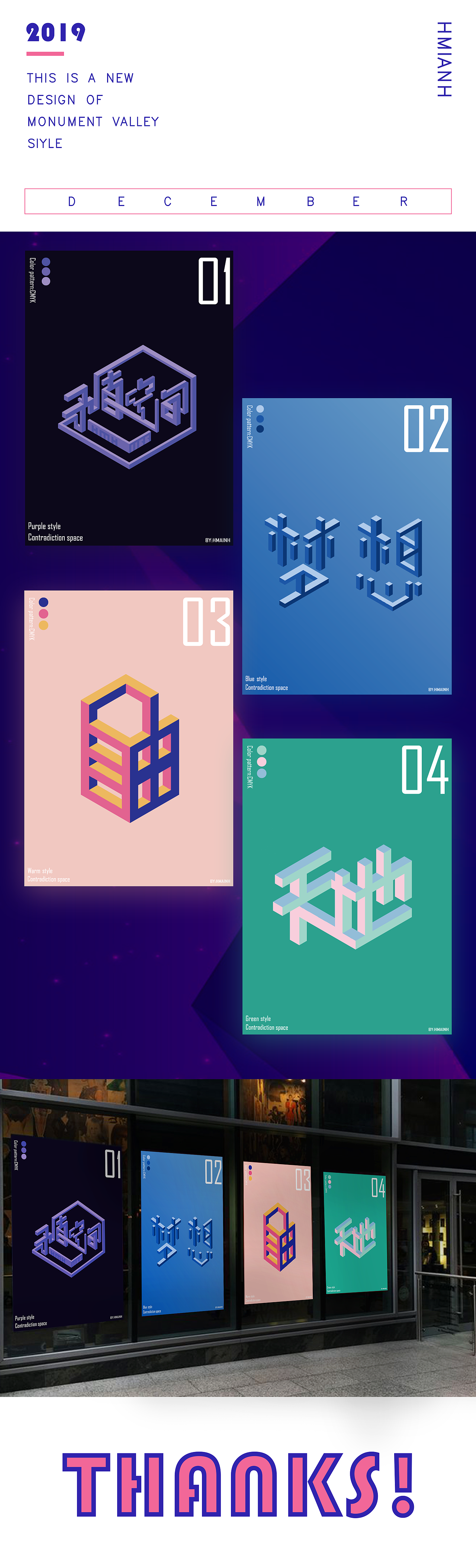 矛盾空间立体字海报（图ZMTYxNjIxMDY0） - 海报 - 站酷设计师黄娩华原创素材 - 站酷ZCOOL