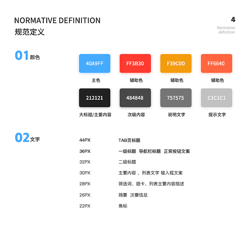 地图慧移动端