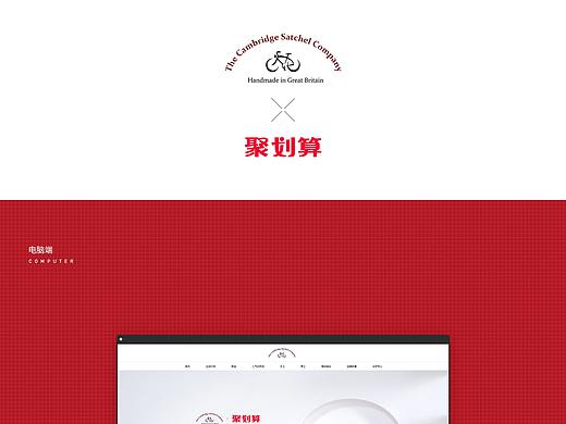 剑桥包聚划算