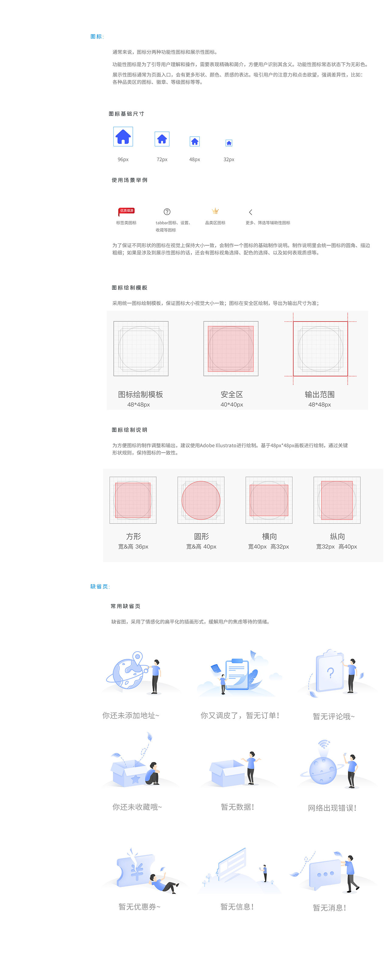 APP UI设计规范（图ZMjIyMTgzMjY0） - APP界面 - 站酷设计师三姑娘筱喆原创素材 - 站酷ZCOOL